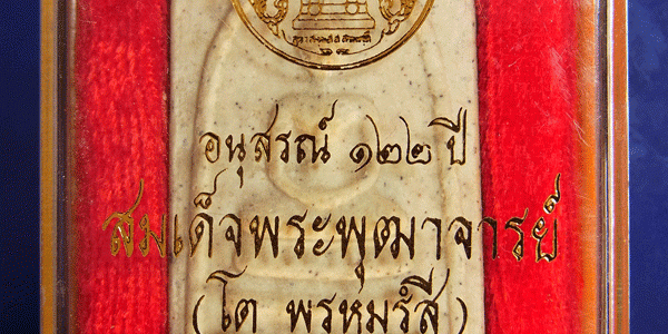 Phra Somdej Wat Rakhang 122 Years Anniversary