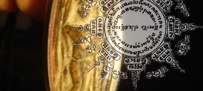 Phra Leela, “Pim Song Na” Original Sukothai Amulet